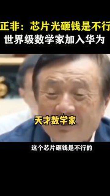 任正非與華為芯片研發(fā)的故事，堅韌不拔，鑄就科技輝煌，任正非與華為芯片研發(fā)的堅韌之路，鑄就科技輝煌傳奇故事