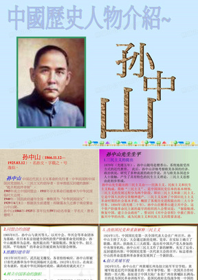 中國(guó)歷史一位人物簡(jiǎn)介——諸葛亮，諸葛亮，中國(guó)歷史中的卓越人物簡(jiǎn)介