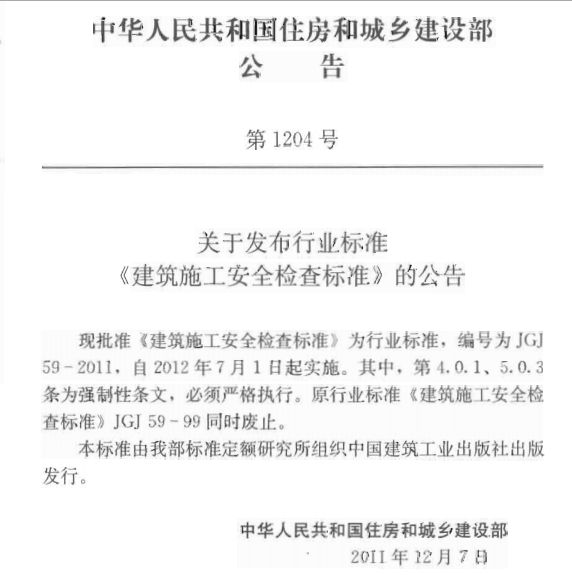 JGJ59最新標準版本是否為2023版，探討與解析，關于JGJ59最新標準版本2023版的探討與解析