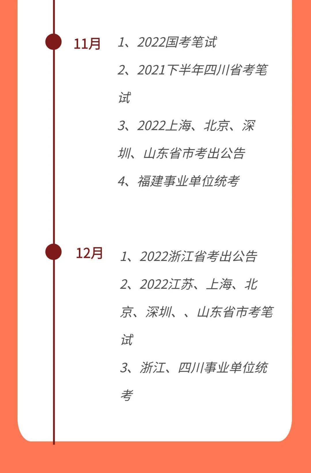 關(guān)于2021省考最新消息的全面解讀，全面解讀，2021省考最新消息與動(dòng)態(tài)分析