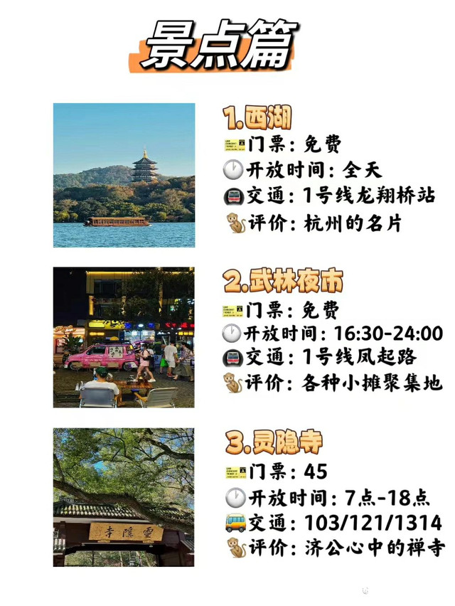 杭州旅游攻略，探索千年古都的絕佳體驗(yàn)，杭州旅游攻略，探索千年古都的夢(mèng)幻之旅