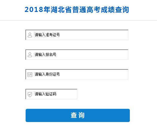 湖北高考成績最新消息，揭曉時刻與多元評價體系的探索，湖北高考成績揭曉時刻與多元評價體系探索最新消息