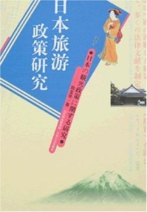 日本旅游最新政策解析與體驗分享，日本旅游最新政策解讀與親身體驗分享