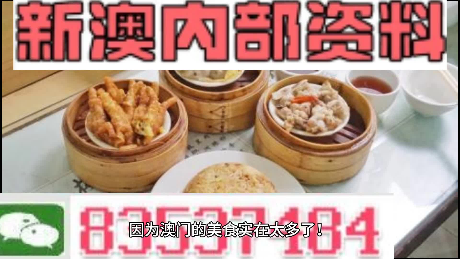 新澳門(mén)資料大全正版資料與奧利奧，揭示犯罪行為的警示文章，澳門(mén)正版資料與奧利奧背后的犯罪警示，揭示犯罪行為的新啟示