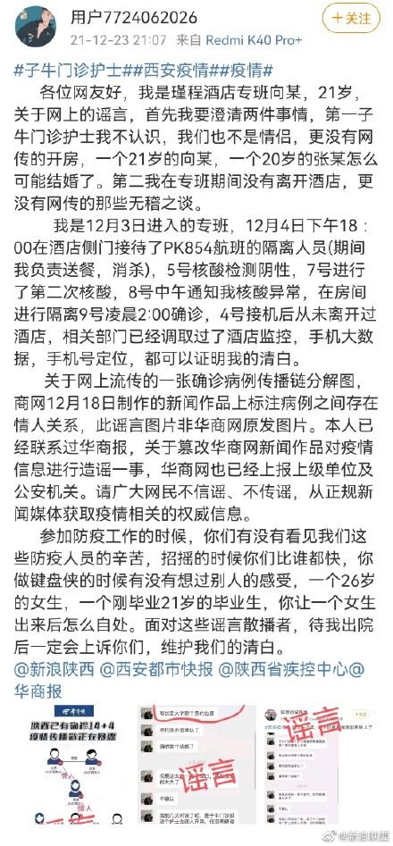 新西安疫情最新消息，城市防控與人民力量的交織，西安疫情最新動(dòng)態(tài)，城市防控與民眾力量的交織