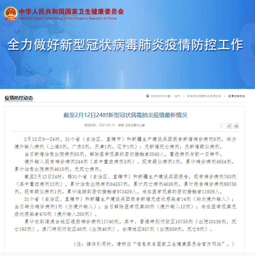 國內疫情確診最新消息全面解讀，國內疫情最新確診消息全面解析