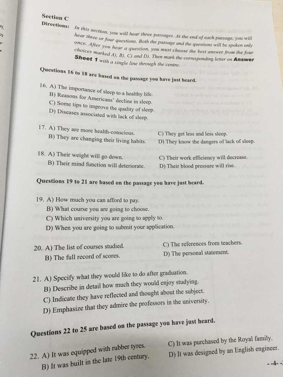 最新四級(jí)英語真題分析與備考策略，最新四級(jí)英語真題分析與備考指南