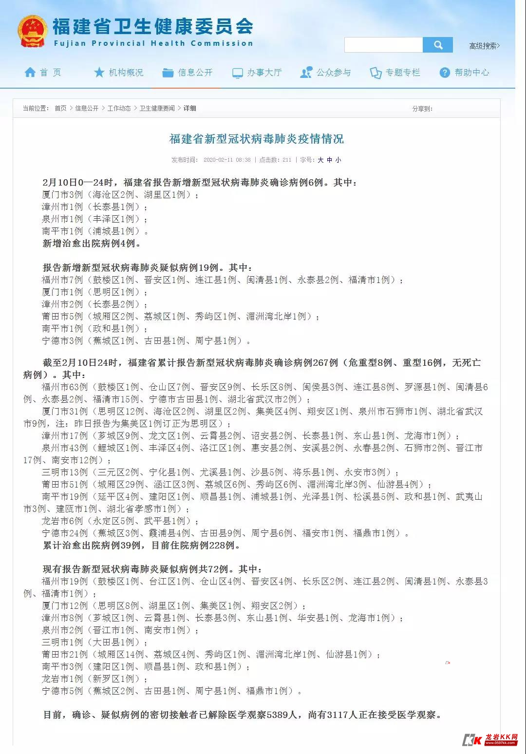 福建地區新冠狀病毒最新疫情概況，福建地區新冠病毒最新疫情概況概覽