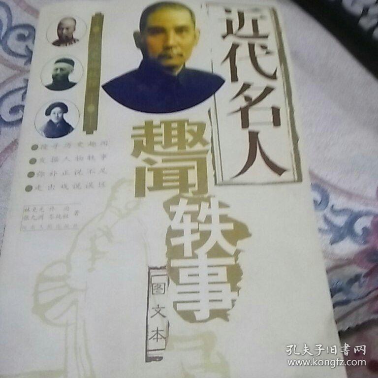 中國近代偉人故事，歷史長河中的璀璨星辰，中國近代偉人故事，歷史星河中的璀璨星辰閃耀之路