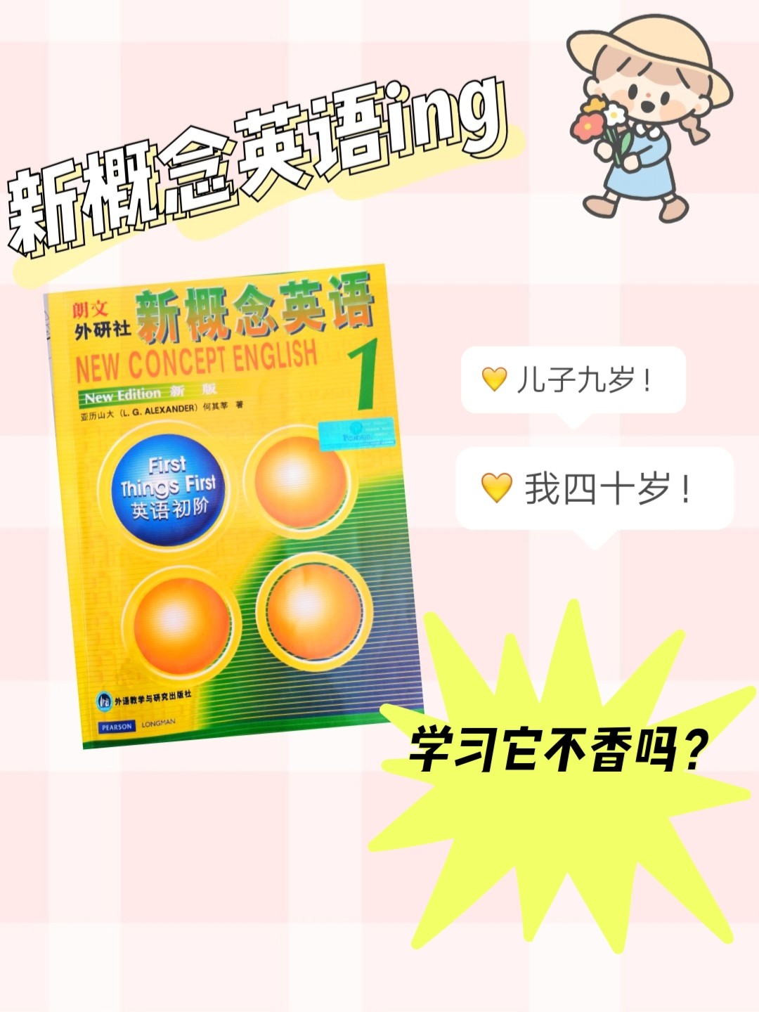 從零起步邁向成功，40歲零基礎(chǔ)學(xué)英語的挑戰(zhàn)與可能性，從零起步到成功，40歲零基礎(chǔ)學(xué)英語的挑戰(zhàn)與機遇之路