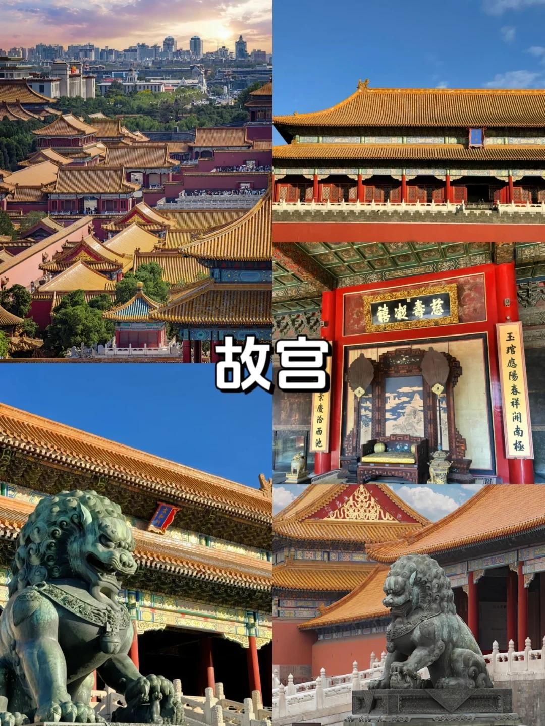 北京四日三夜旅游攻略，北京四日三夜深度游攻略