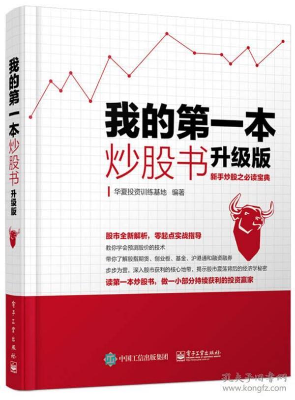 最新版本的股票書籍，探索股市的必備指南，最新股票書籍，股市探索的必備指南