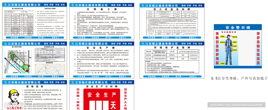 工地最新七牌二圖內(nèi)容解析，工地最新七牌二圖詳解內(nèi)容解析