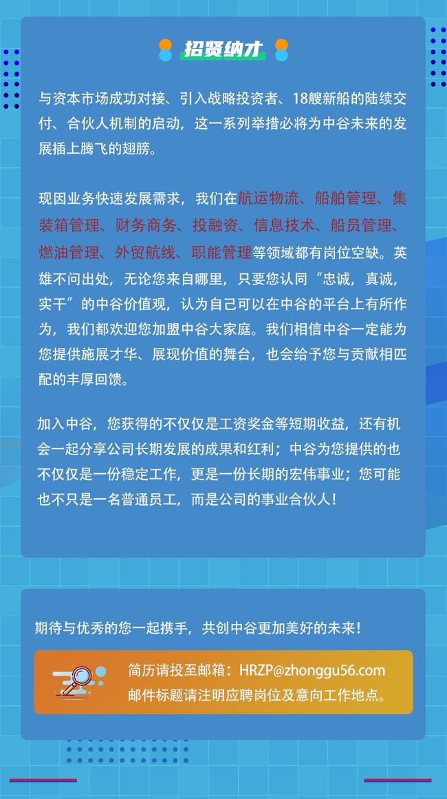 最新船員招聘，探索海洋的無限機遇，最新船員招聘，海洋探索之旅啟程