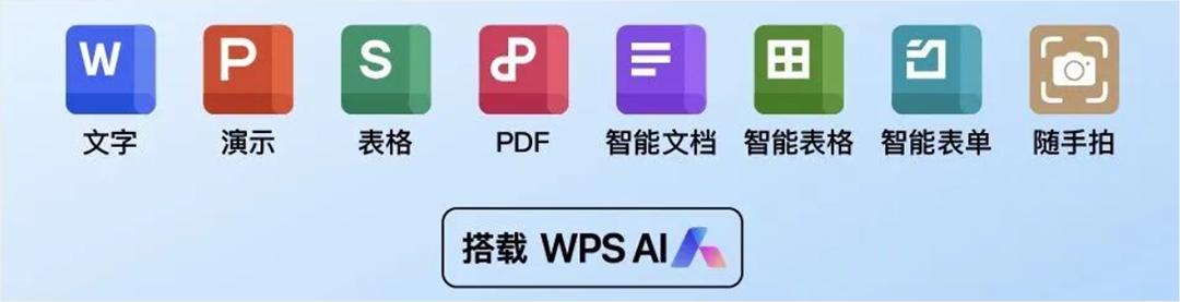 WPS最新，功能升級與用戶體驗的革新之路，WPS最新升級，功能創(chuàng)新與用戶體驗的革新之旅