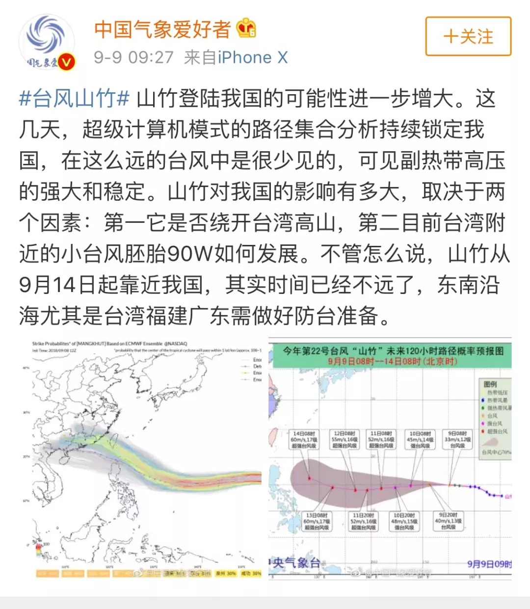 落花流水 第3頁