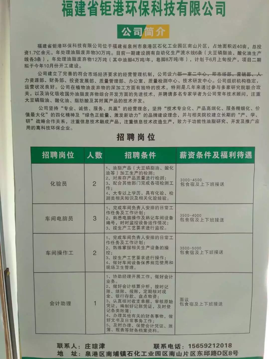 龍海招聘網最新招聘動態及其影響，龍海招聘網最新招聘動態及其社會影響概覽