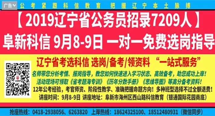 阜新招聘網(wǎng)最新招聘動態(tài)深度解析，阜新招聘網(wǎng)最新招聘動態(tài)深度解讀與解析