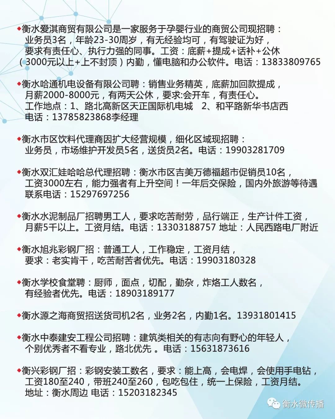 徐水最新招聘信息概覽，徐水最新招聘信息總覽