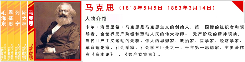 馬克斯簡介，一位偉大的思想家與革命家，馬克斯，偉大的思想家與革命家的傳奇簡介