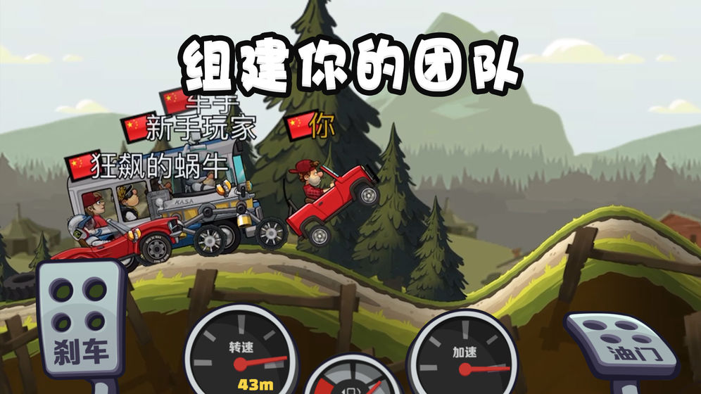 登山賽車2最新破解版，體驗極限越野的魅力，登山賽車2破解版，違法越野體驗的風險警告