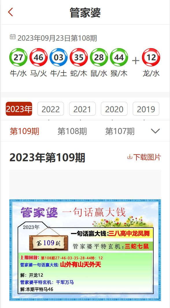 2023澳門管家婆資料正版大全——全面解析與深度探討，澳門正版管家婆資料大全，全面解析與深度探討（2023版）