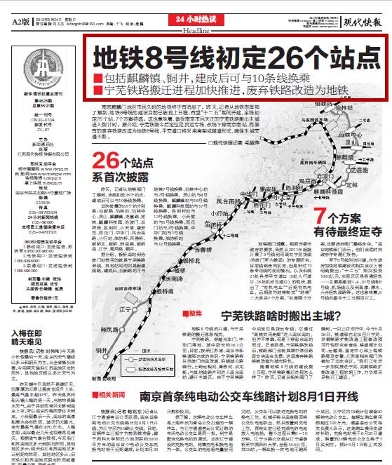 南京地鐵8號線最新消息，進展、規劃及未來展望，南京地鐵8號線最新進展、規劃與未來展望