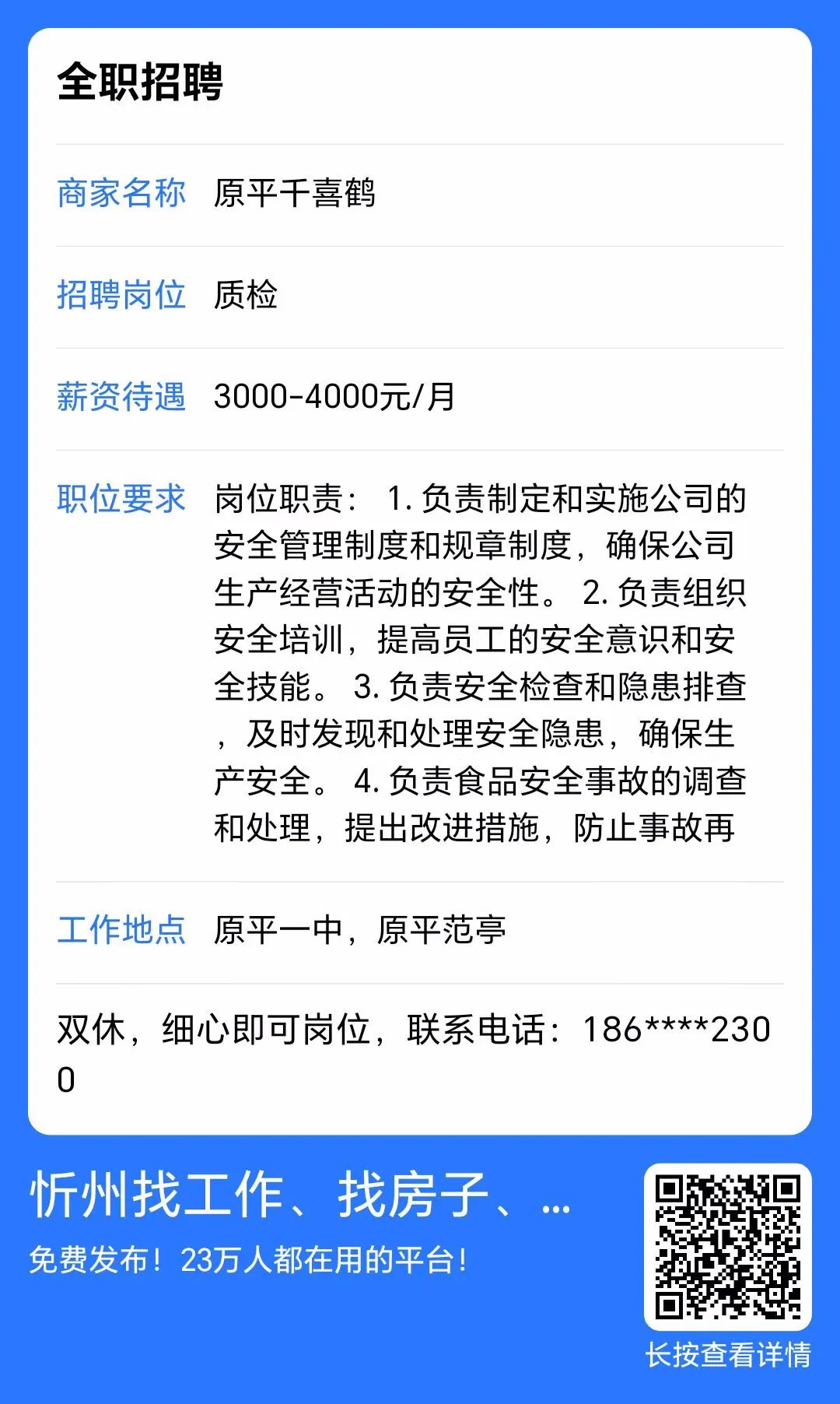 順平在線最新招聘，探索職業發展的無限可能，順平在線最新招聘，職業發展無限可能探索