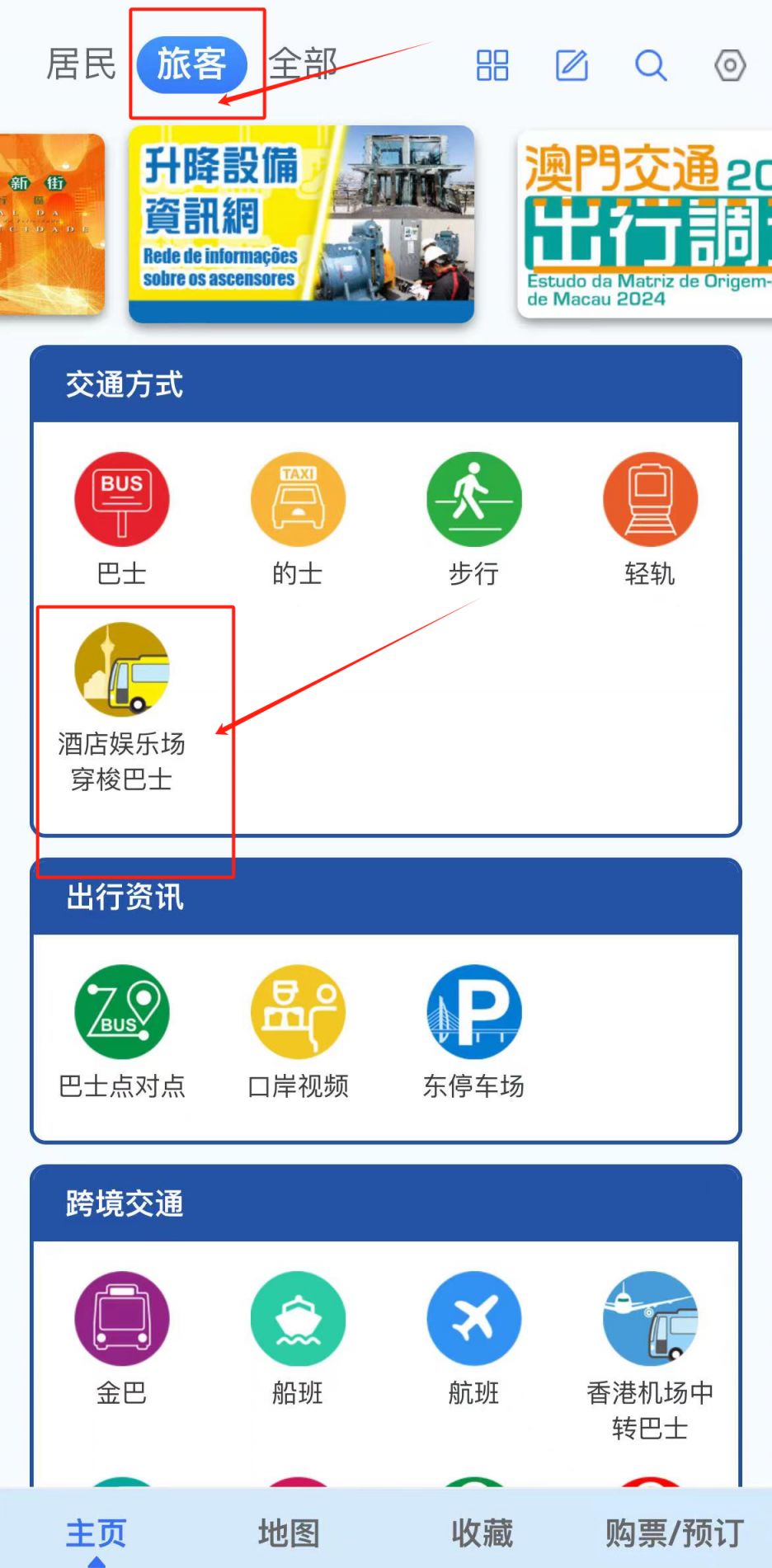 2024新澳門正版免費資料車,數據設計支持計劃_網頁版99.15.74