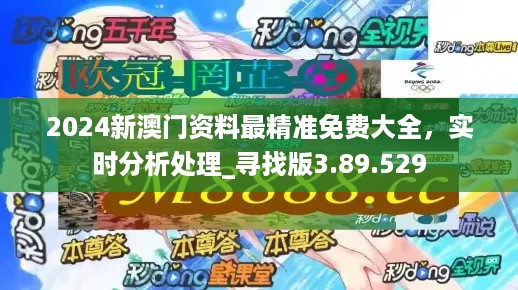 2024澳門精準正版資料76期，持續設計解析_特供款96.41.41