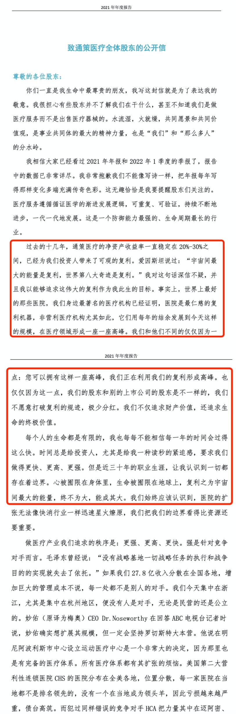 通策醫療最新消息綜述，引領行業變革，塑造醫療未來，通策醫療引領行業變革，塑造醫療未來，最新消息綜述