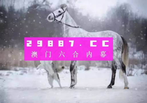 揭秘最準(zhǔn)的澳門一肖一碼，經(jīng)濟(jì)性執(zhí)行方案剖析_MR91.99.3