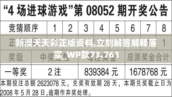 新奧天天彩免費(fèi)資料最新版本更新內(nèi)容,預(yù)測說明解析_錢包版72.410