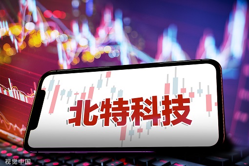 北特科技最新消息全面解析，北特科技最新動(dòng)態(tài)全面解讀