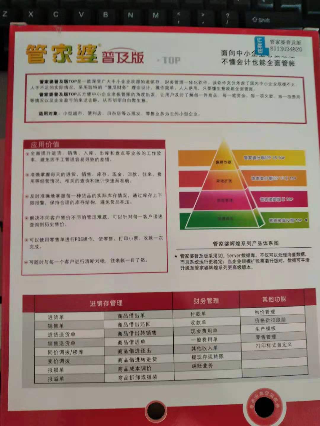 管家婆的資料一肖中特,效率解答解釋落實_Harmony款67.684