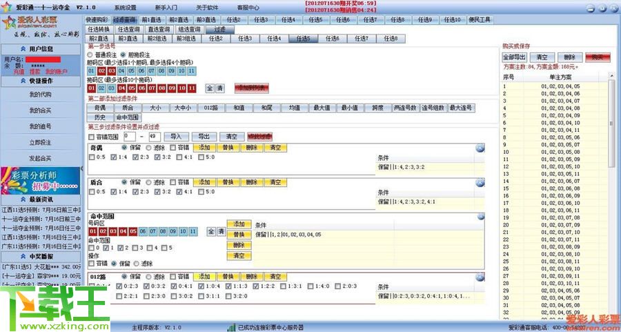 新澳六開彩資料2024，迅捷處理問題解答_tool83.66.11