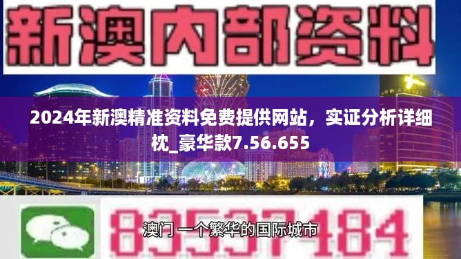 2024新澳資料免費(fèi)大全,統(tǒng)計分析解釋定義_Notebook60.346