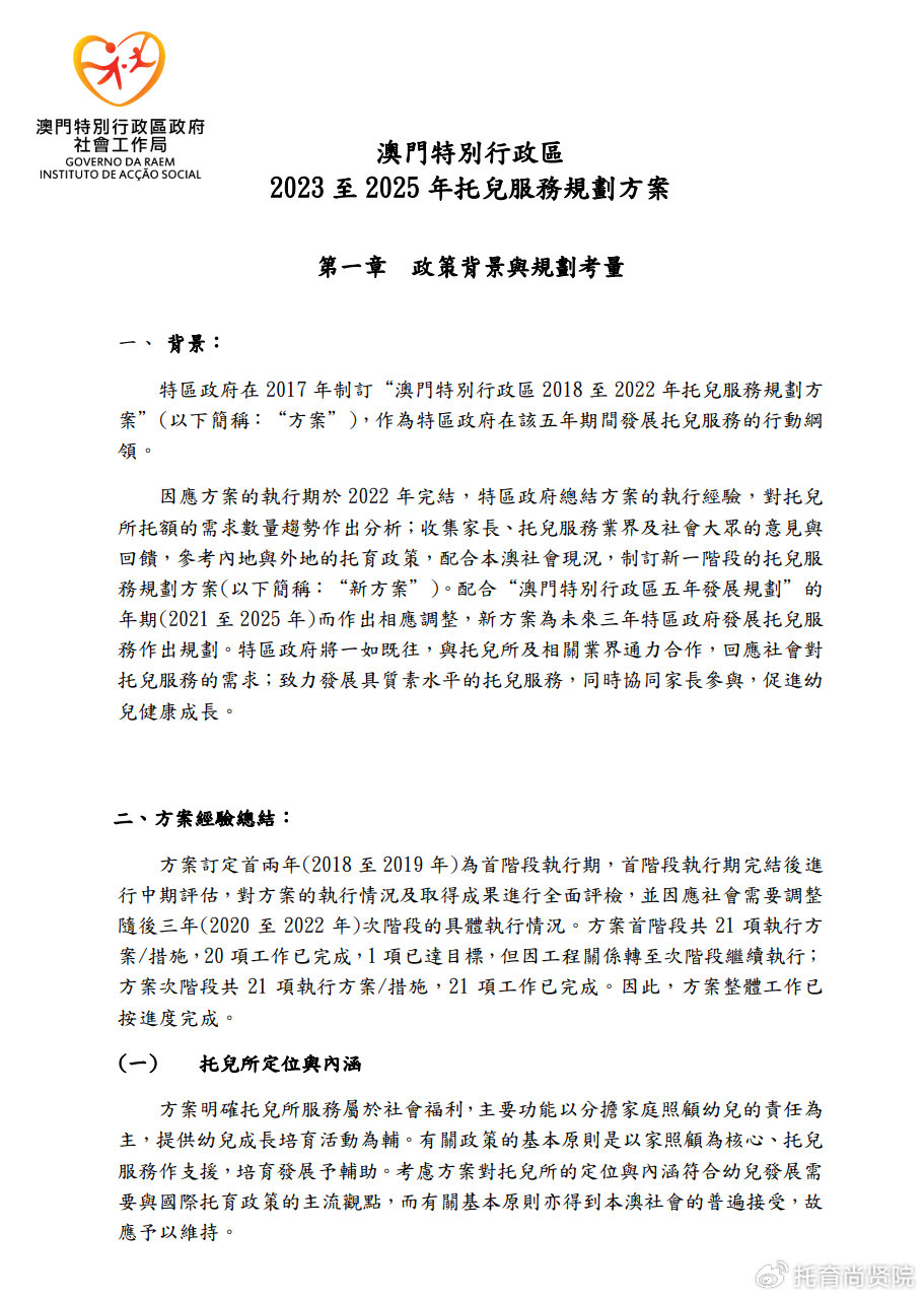 2024年正版資料免費(fèi)大全下載,連貫性執(zhí)行方法評(píng)估_入門(mén)版20.139