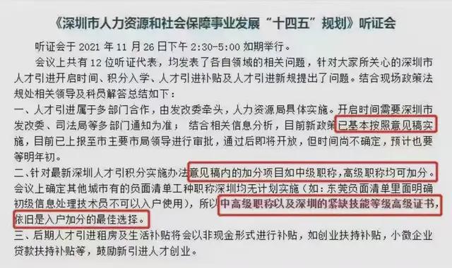 深圳入戶條件最新政策詳解，深圳入戶條件最新政策全面解讀