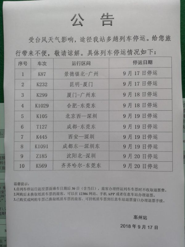 最新7504次列車(chē)時(shí)刻表詳解，最新7504次列車(chē)時(shí)刻表全面解析