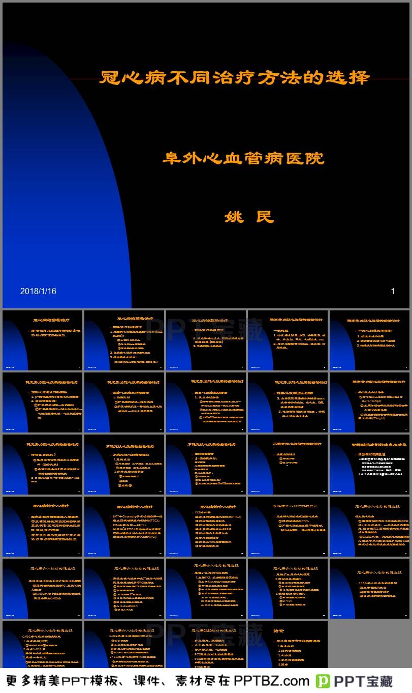 心臟康復(fù)最新指南ppt及其重要性，心臟康復(fù)最新指南ppt，守護(hù)心臟健康的關(guān)鍵指引