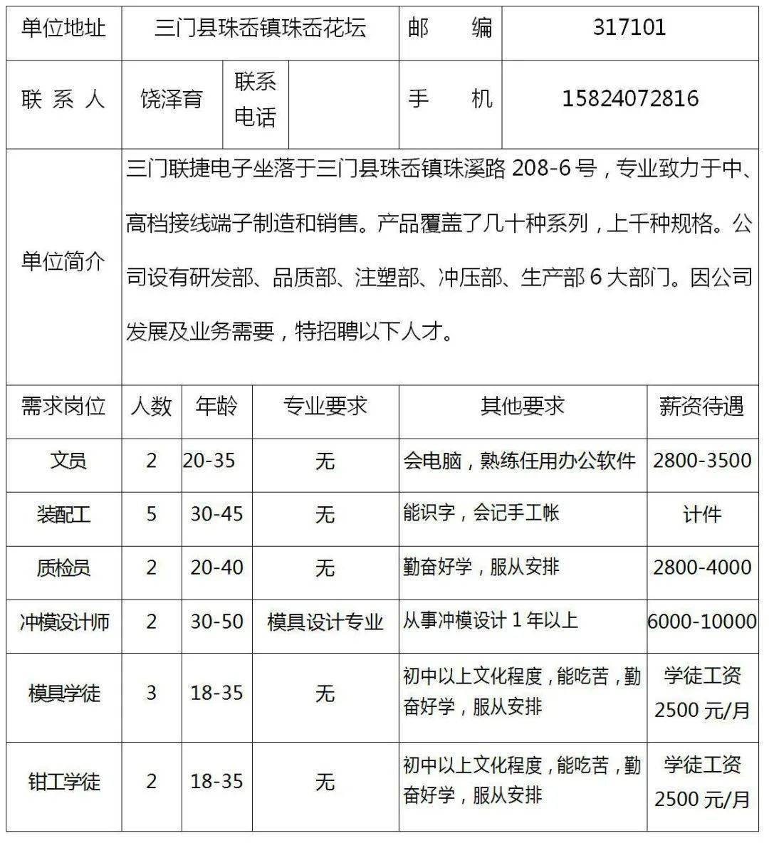 仙居招聘網(wǎng)最新招聘信息全面解析，仙居招聘網(wǎng)最新招聘信息匯總與解析