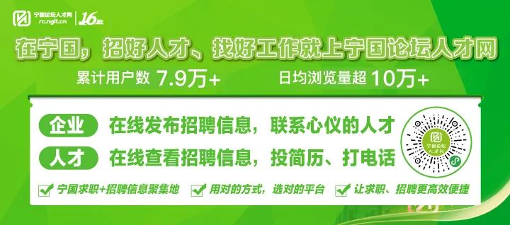 寧波人才網最新招聘信息概覽，寧波人才網最新招聘信息匯總