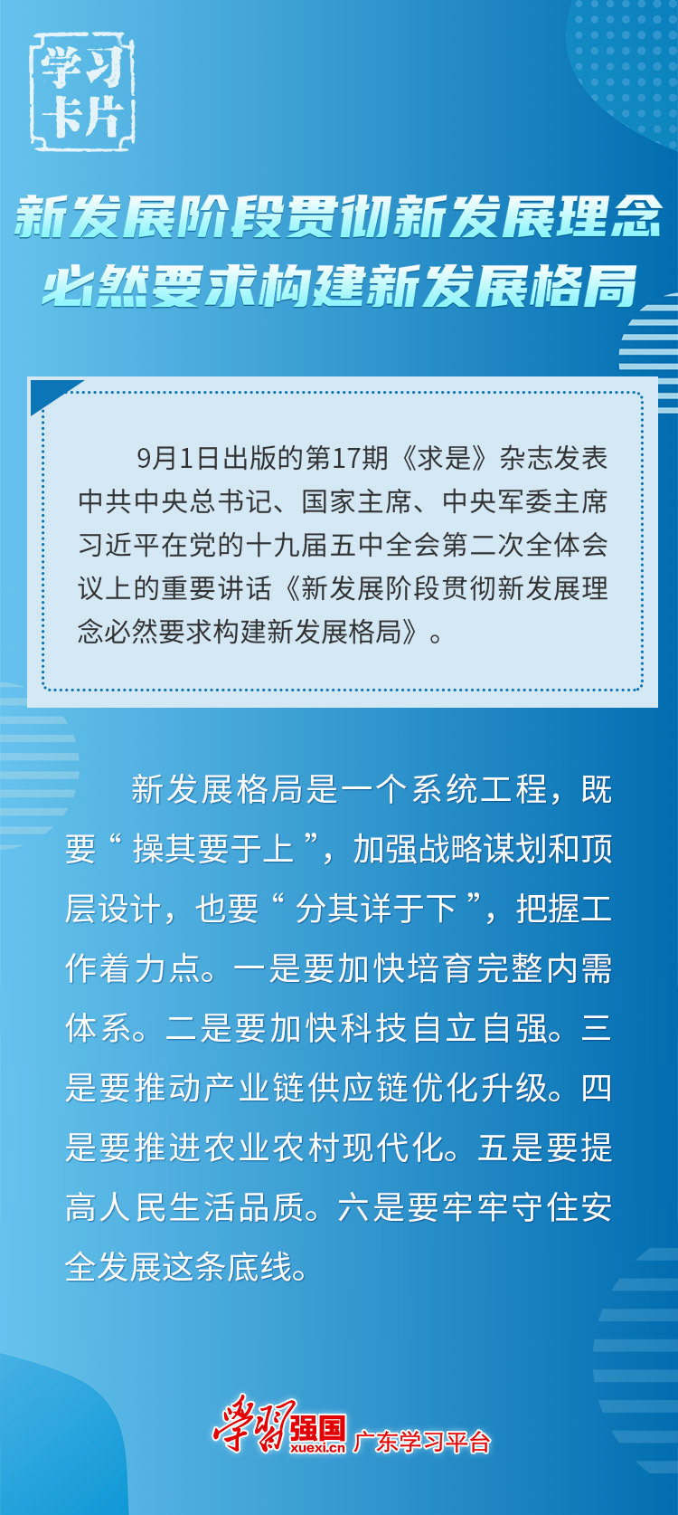 發(fā)改委稱要構建新發(fā)展格局新，探索未來之路，發(fā)改委，構建新發(fā)展格局，探索未來之路新篇章