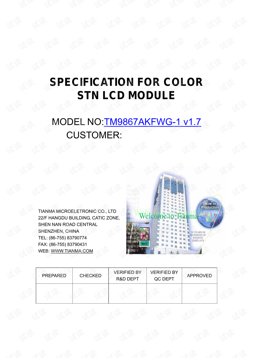 2024新奧精準資料免費大全078期,科學基礎解析說明_Holo69.304