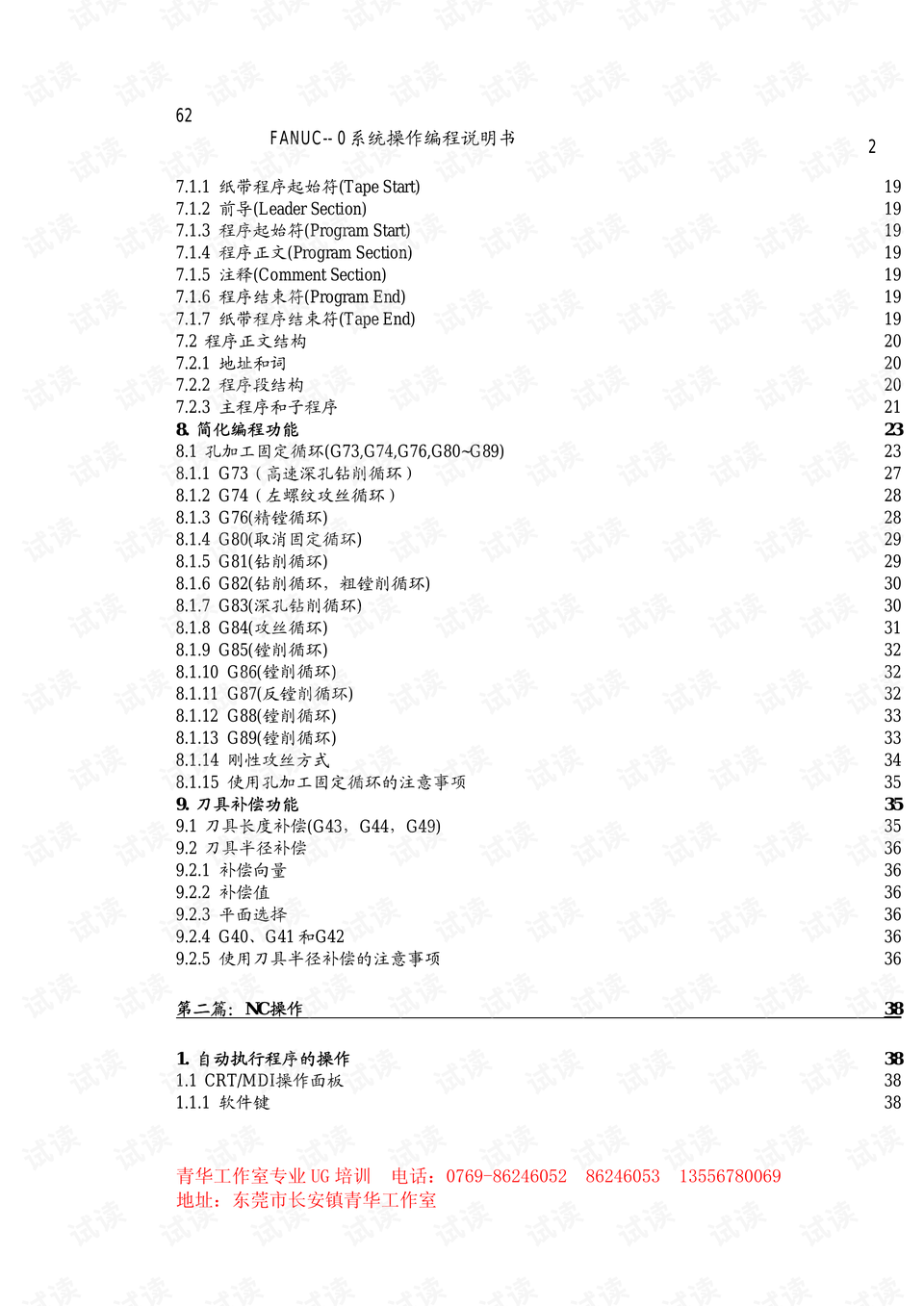 2024新澳最快最新資料，科技成語解析說明_Tablet18.95.66