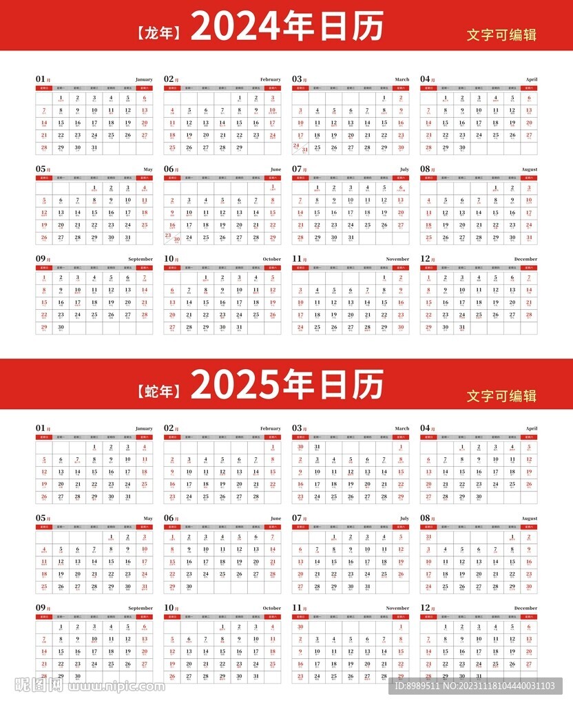 2024年正版資料全年免費(fèi),靈活性策略設(shè)計(jì)_鉑金版97.755