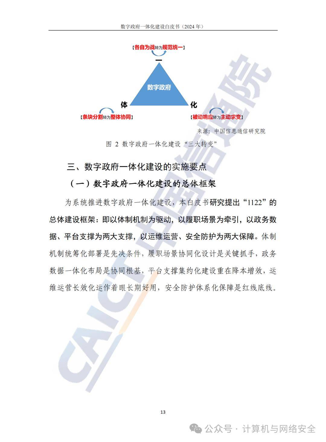 2024年一肖一碼一中,數(shù)據(jù)導(dǎo)向?qū)嵤┎呗訽BT76.300