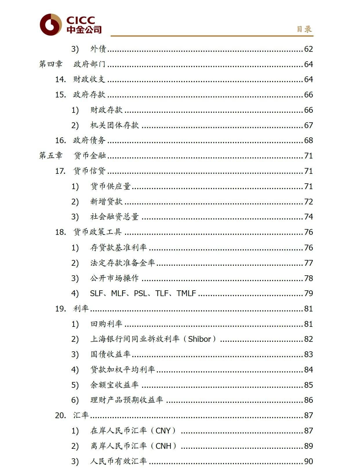 2024全年資料免費大全,實證數據解釋定義_儲蓄版38.441