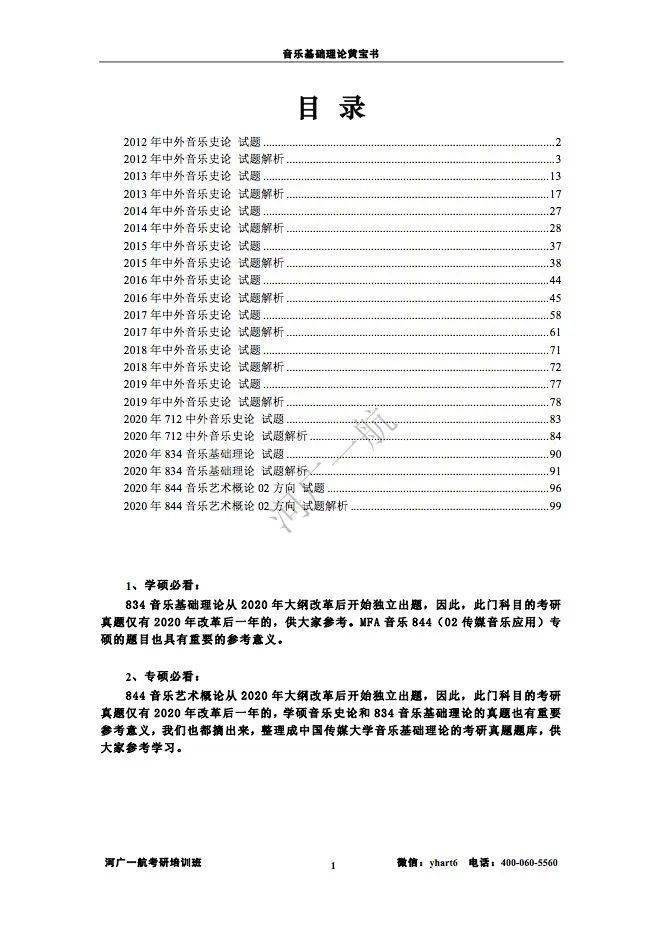 2024年新奧梅特免費資料大全概覽，2024年新奧梅特免費資料大全全面解析